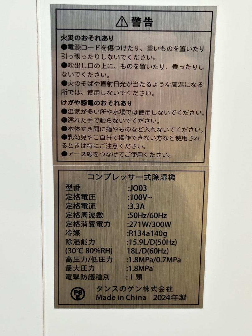 コンプレッサー式 ハイパワー 衣類乾燥&イオンモード搭載 除湿機 最大45畳対応