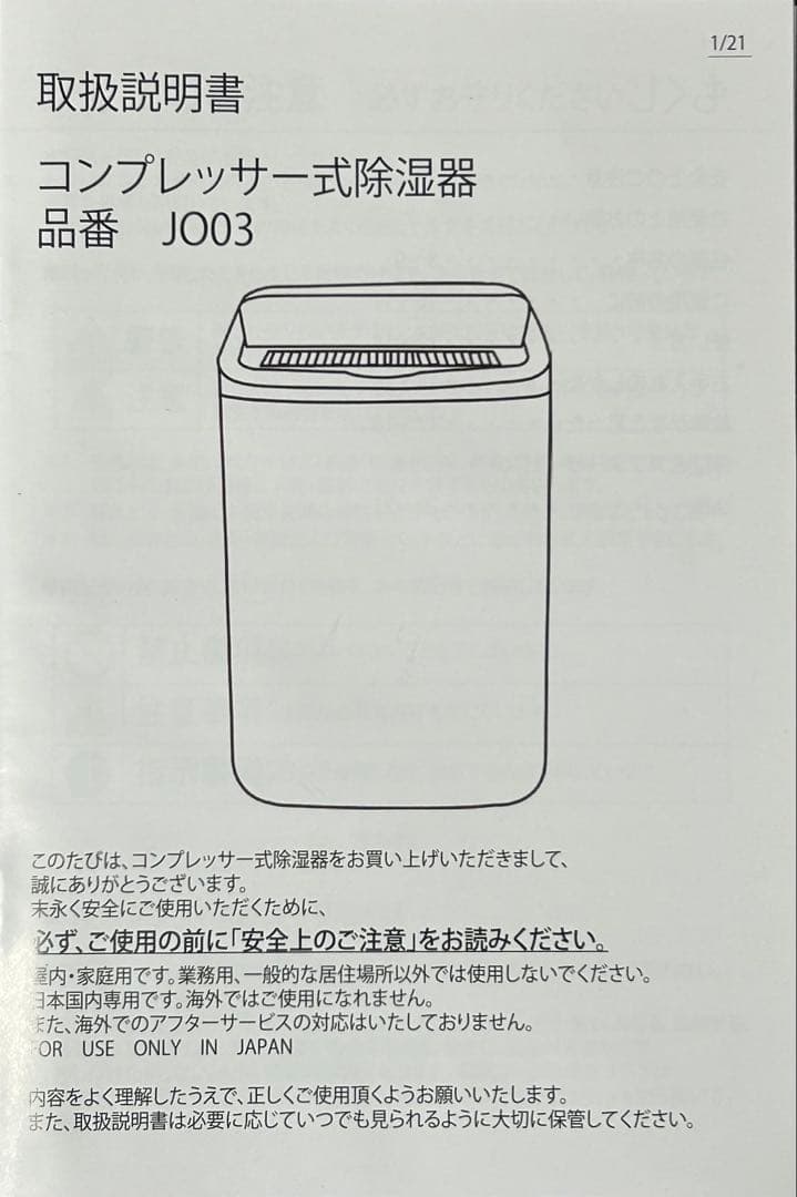 コンプレッサー式 ハイパワー 衣類乾燥&イオンモード搭載 除湿機 最大45畳対応