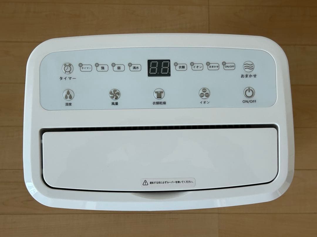 コンプレッサー式 ハイパワー 衣類乾燥&イオンモード搭載 除湿機 最大45畳対応