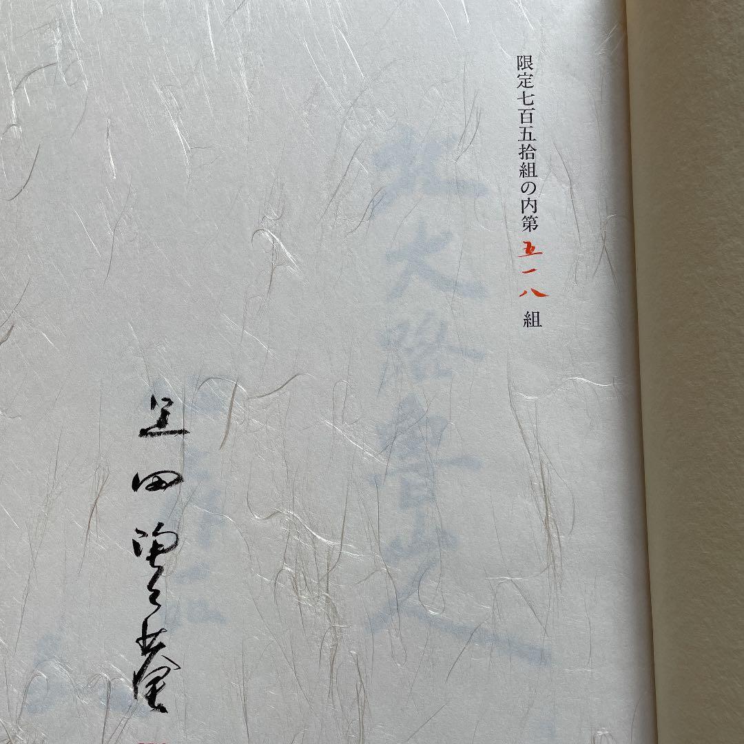 北大路魯山人　心と作品　全5巻揃　セット函入