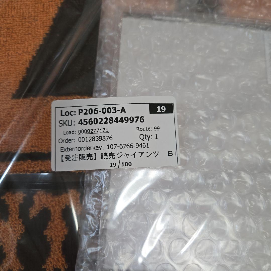 ジャイアンツ×BE:FIRSTシーズン90周年開幕記念品