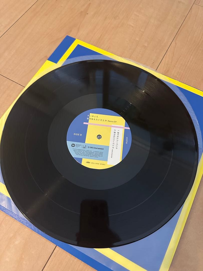 あいみょん　レコード　愛を伝えたいだとか