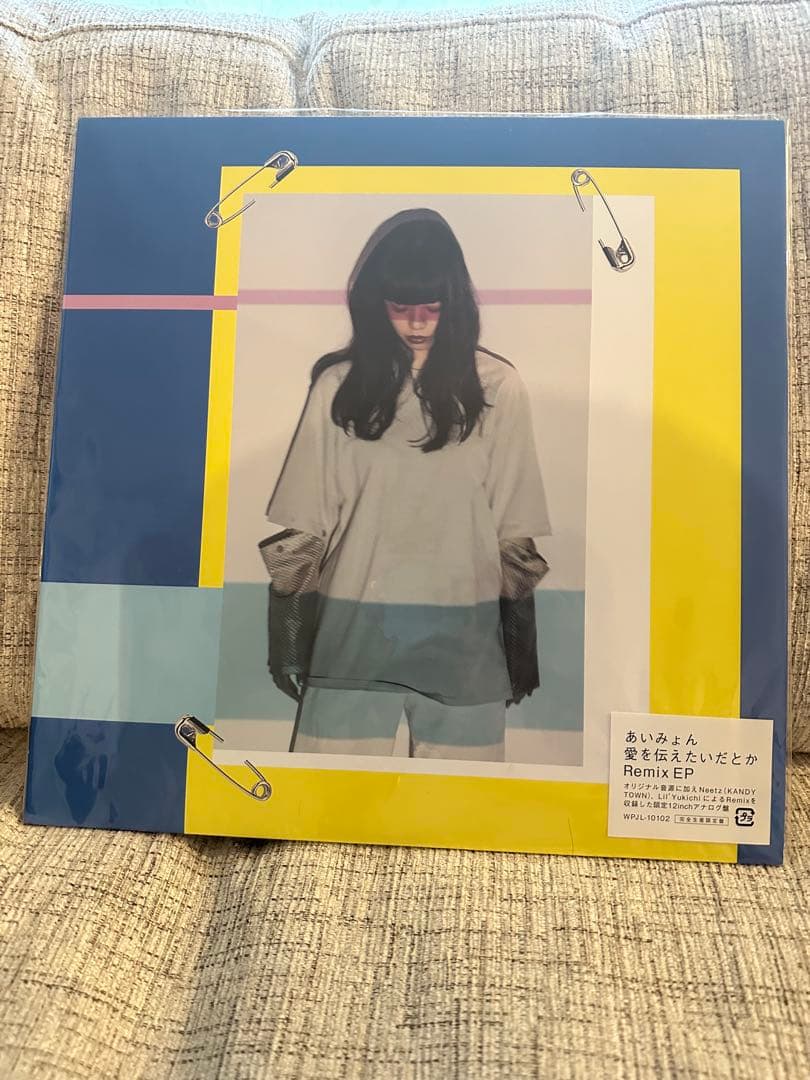 あいみょん　レコード　愛を伝えたいだとか