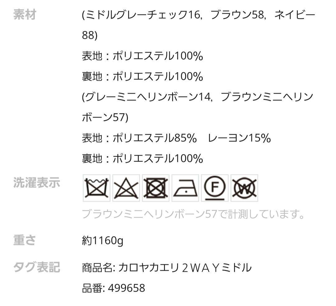 Global work 軽やかストレッチ襟2wayミドルコート Mサイズ