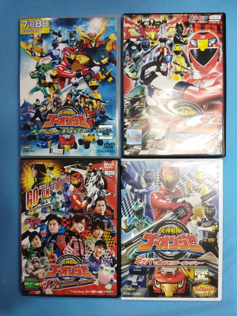 炎神戦隊　ゴーオンジャー DVD 全12巻+関連4本　合計16本セット
