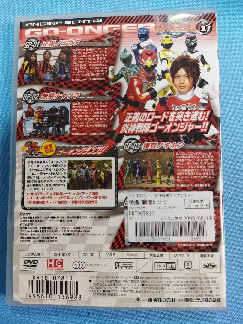 炎神戦隊　ゴーオンジャー DVD 全12巻+関連4本　合計16本セット