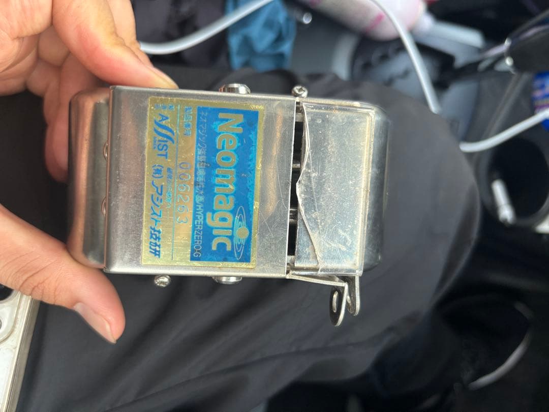 NEO MAGIC hyper zero g ネオマジック 強整磁場活性装置