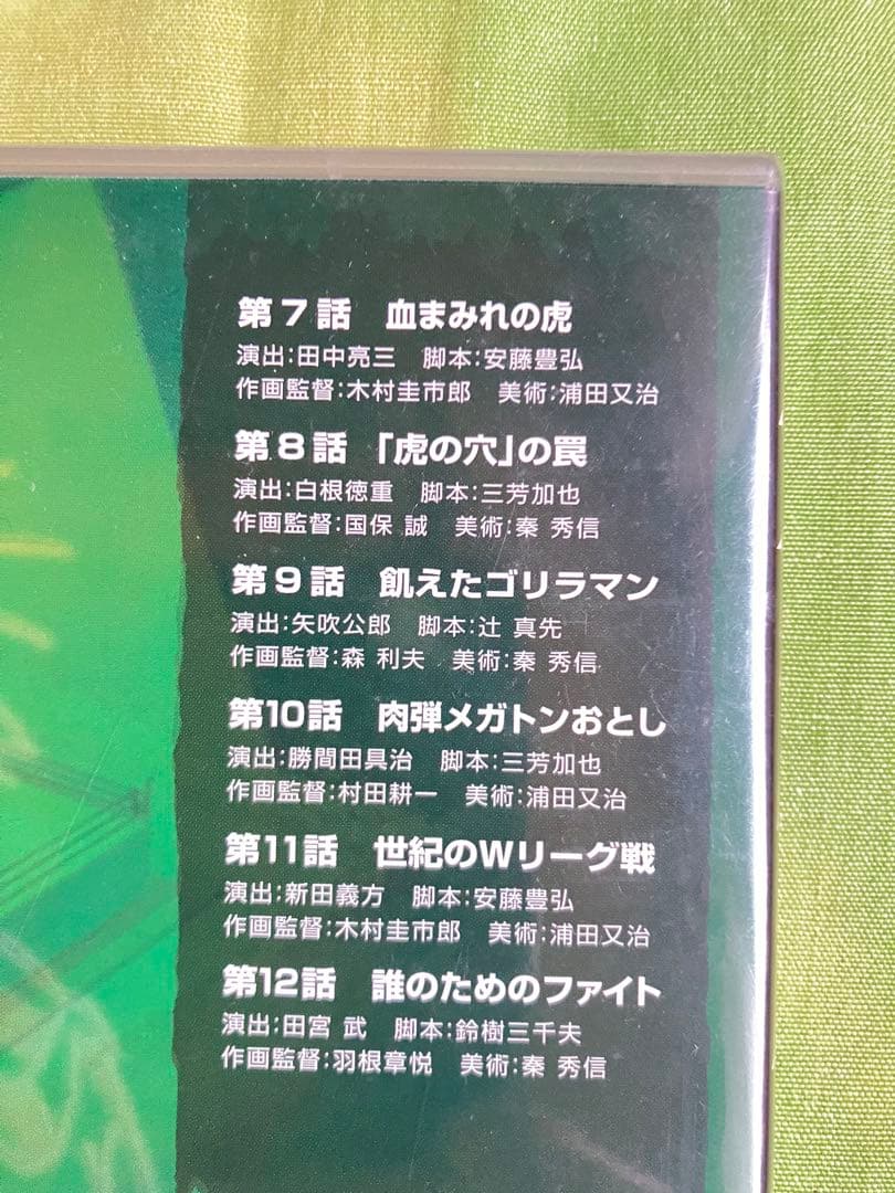 東映ビデオ　アニメ　タイガーマスク　DVD   第2巻　未開封