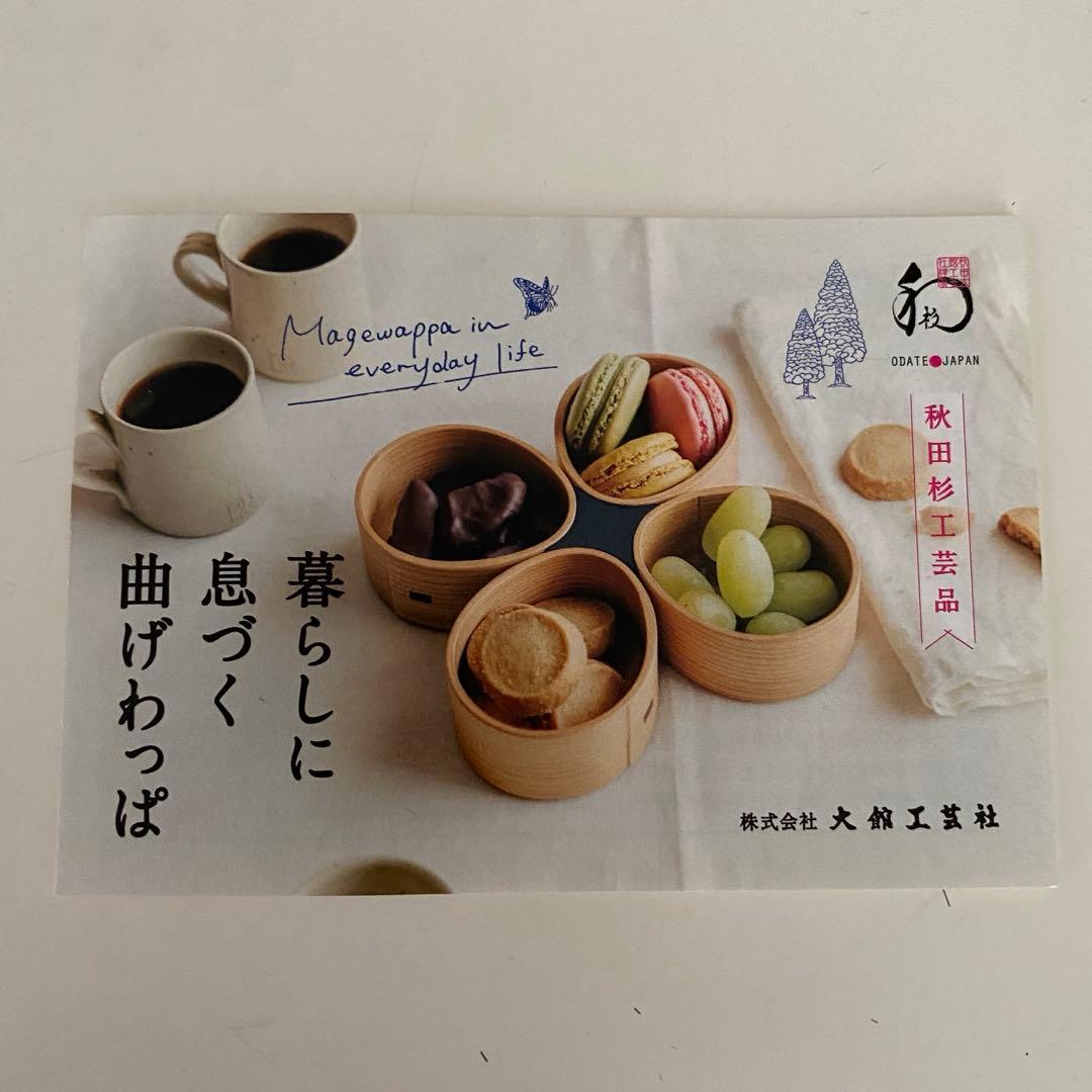 大館工芸社　曲げわっぱ　 やぐら2段 【新品未使用】