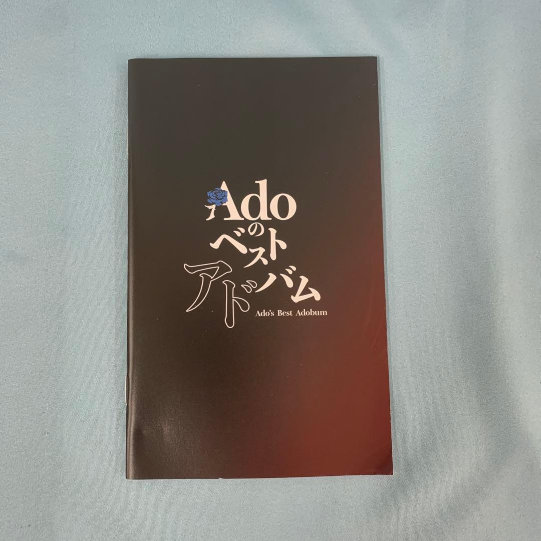 Adoのベストアドバム Blu-ray付完全数量限定デラックスBOX盤