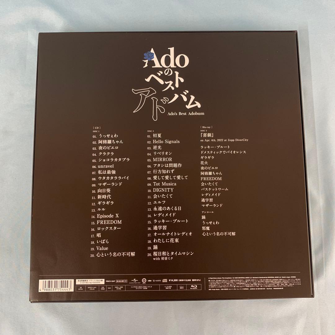 Adoのベストアドバム Blu-ray付完全数量限定デラックスBOX盤
