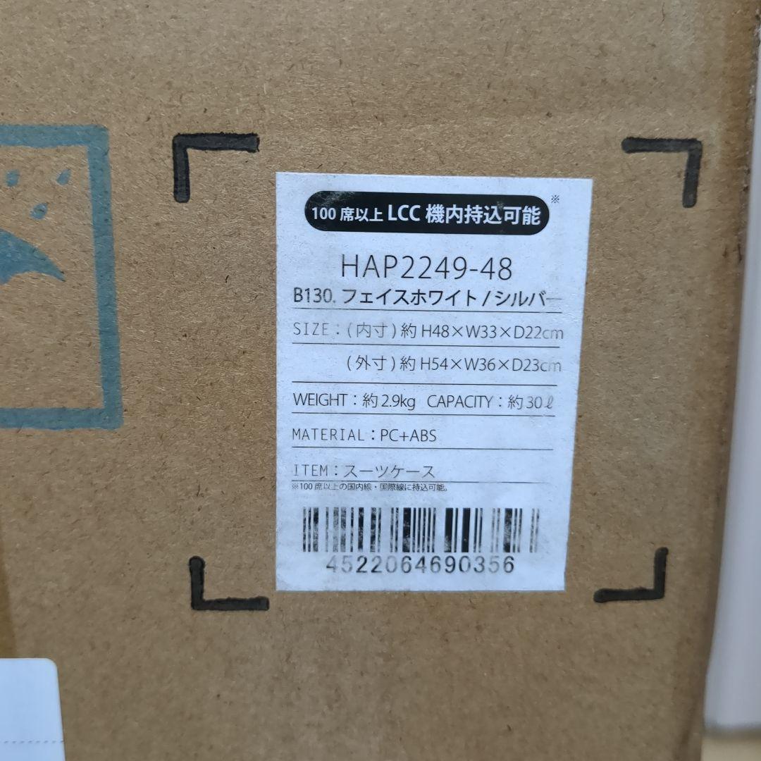 ミッフィー　 ホワイト 顔デザイン キャリーケースｓサイズ