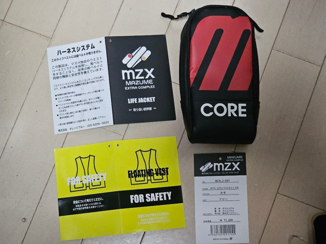 さとう様ご要望価格 Mazume MZXコアライフジャケット MZXLJ-061