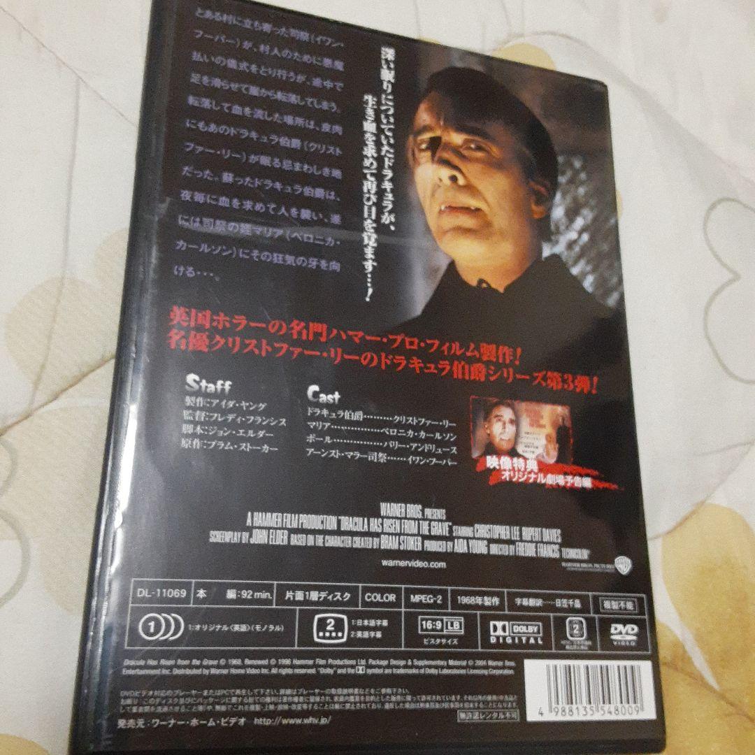 吸血鬼ドラキュラ7作品(クリストファー・リー主演)