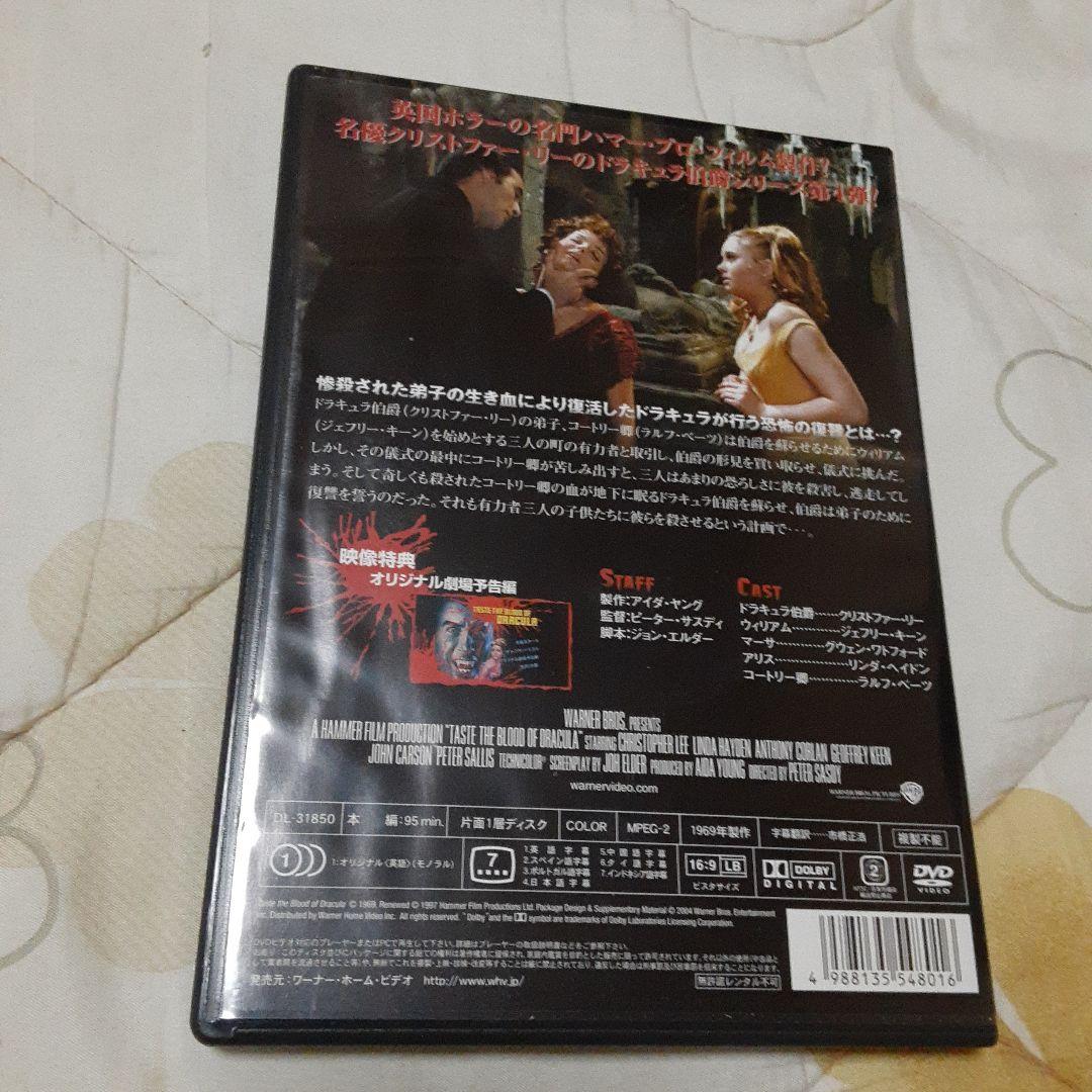 吸血鬼ドラキュラ7作品(クリストファー・リー主演)