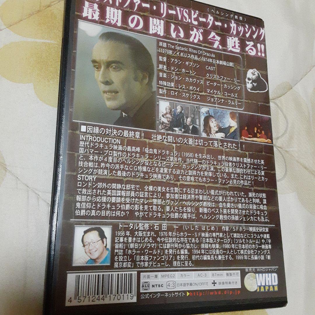 吸血鬼ドラキュラ7作品(クリストファー・リー主演)