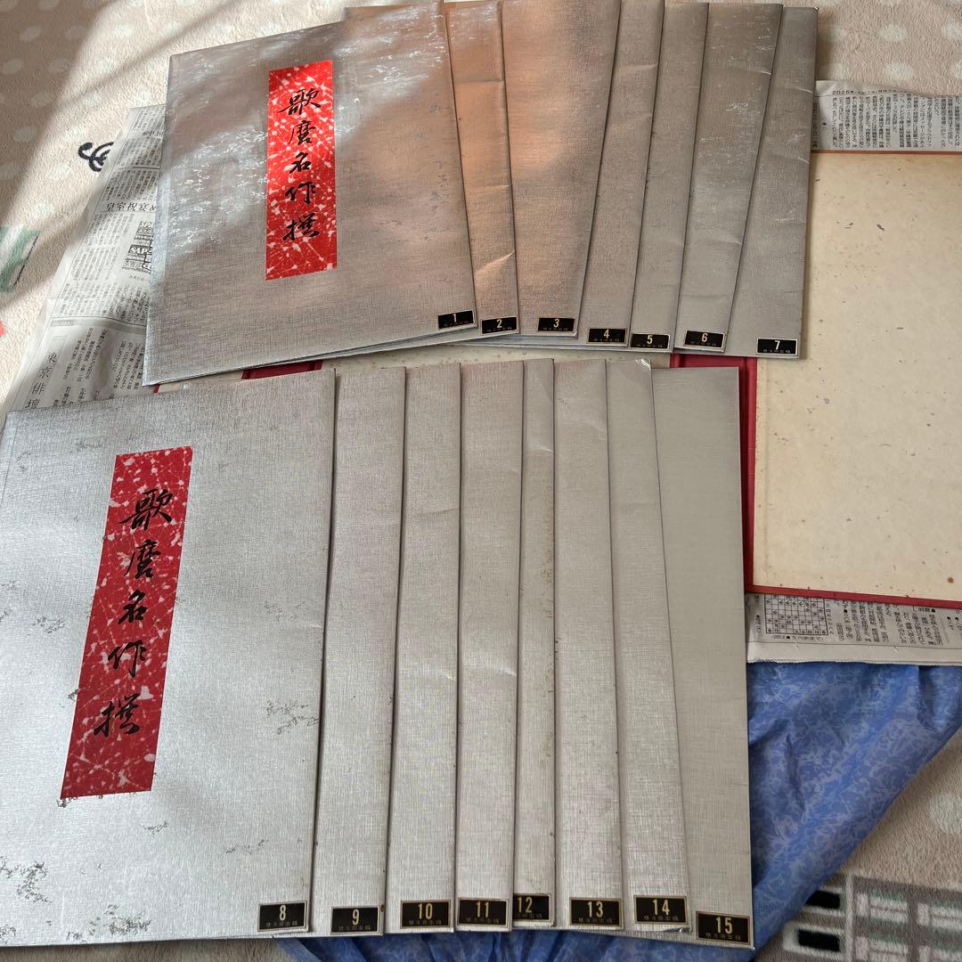 手刷木版画　歌麿名作撰 解説付き 大判 1967年印刷