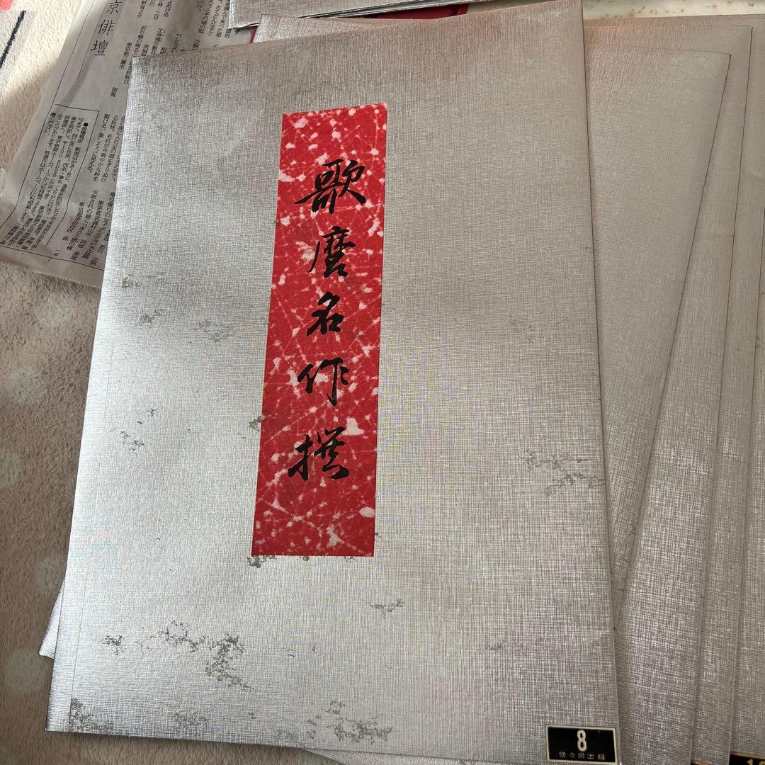 手刷木版画　歌麿名作撰 解説付き 大判 1967年印刷