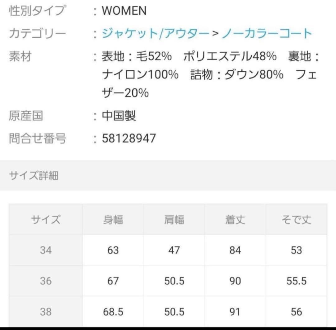 DANTON ビームス別注 ウールモッサ ダウン ジャケット ベージュ 36