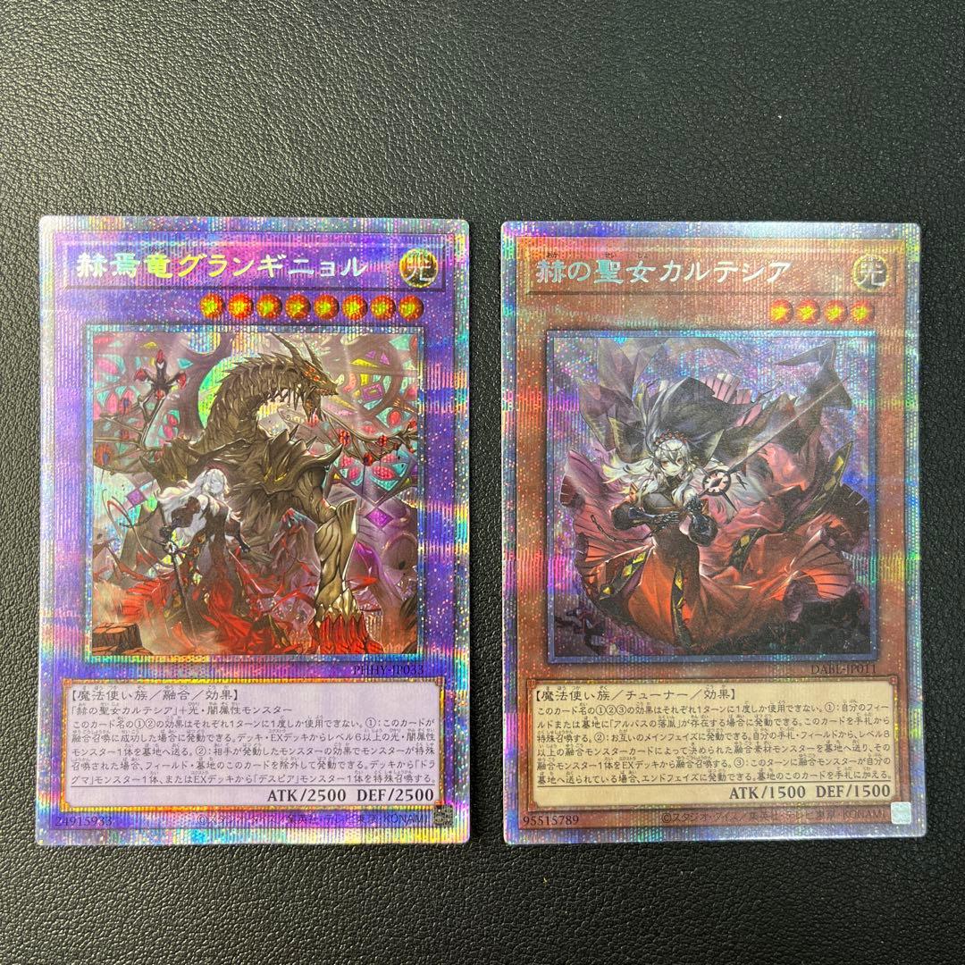 は*い様 c807 グランギョル　カルテシア　プリズマ