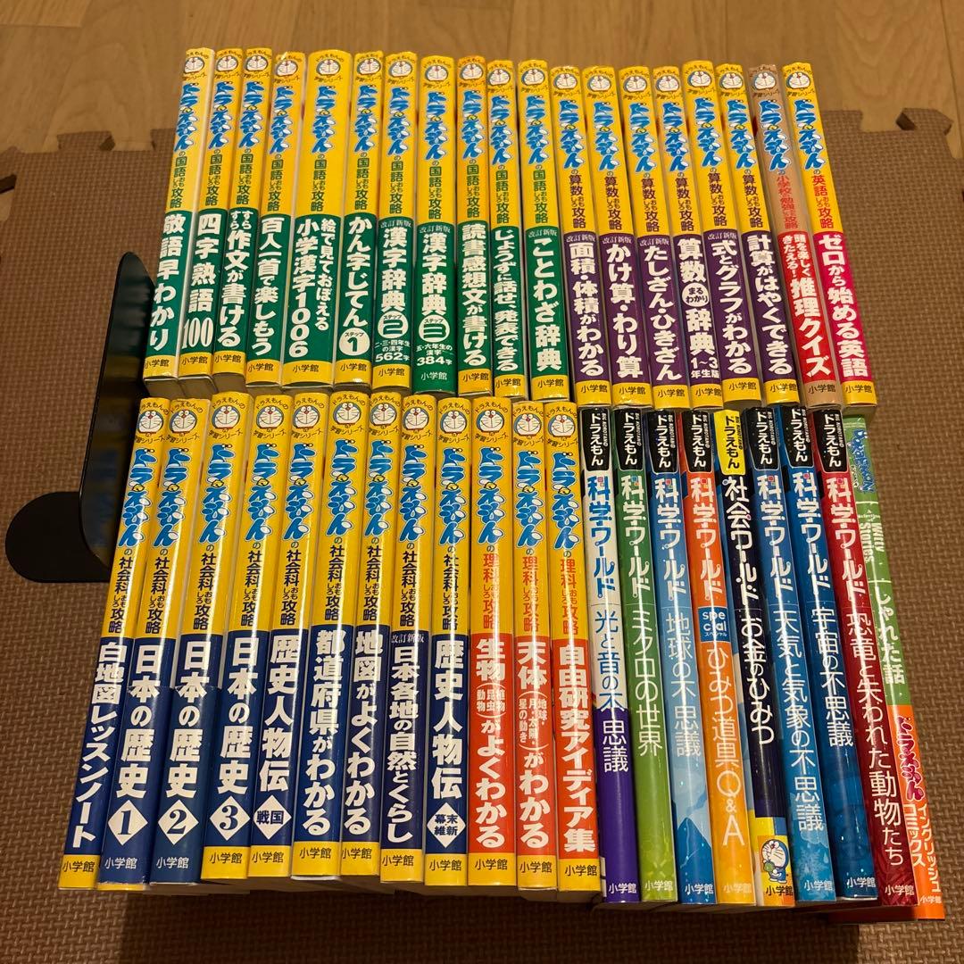 最新版　ドラえもんの学習シリーズ　ドラえもん科学ワールド　全40巻セット　小学館