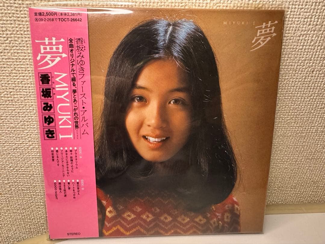 香坂みゆき　ファーストアルバム「夢 MIYUKI I」　（紙ジャケット）【CD】