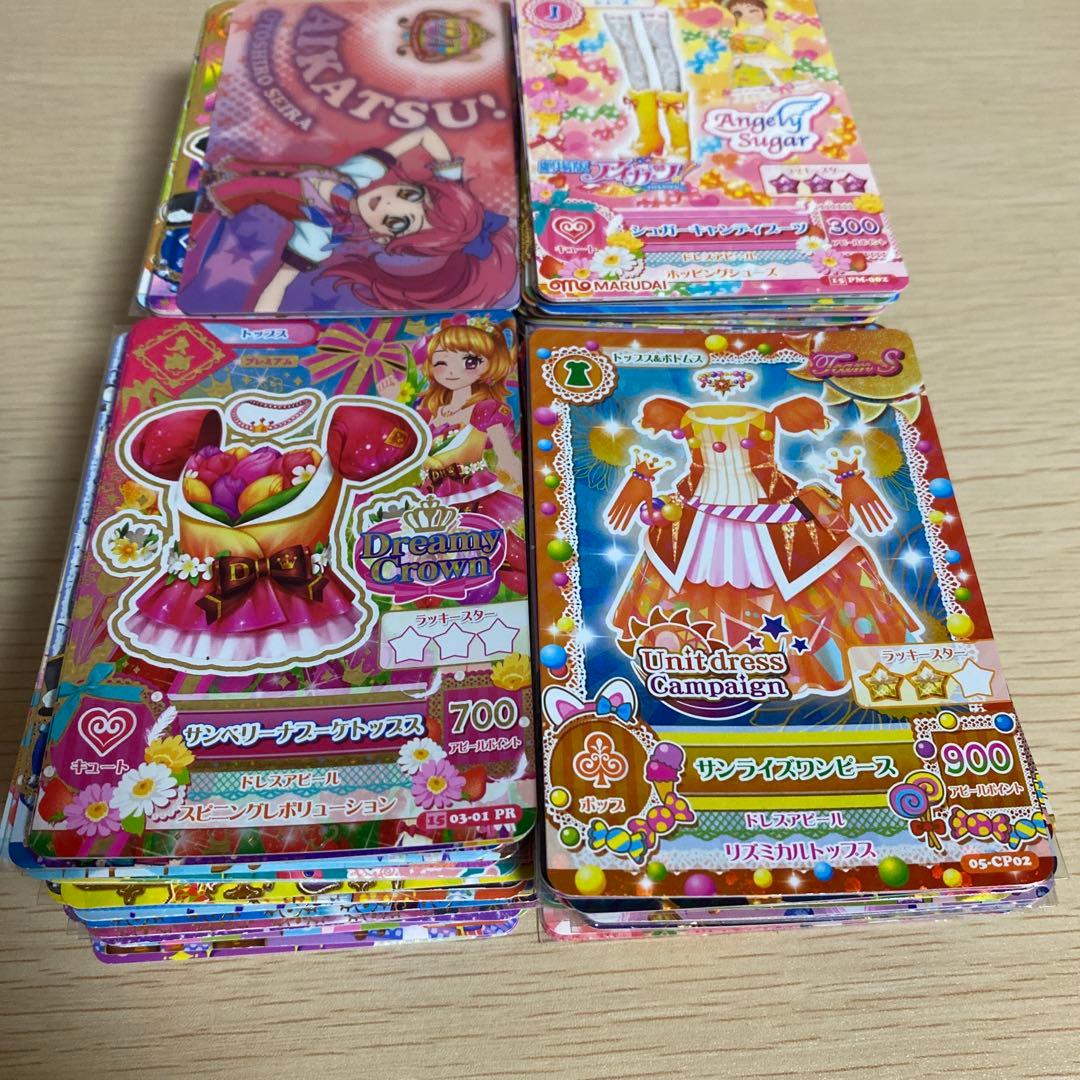 アイカツカード　まとめ売り　約300枚　PR CP R N
