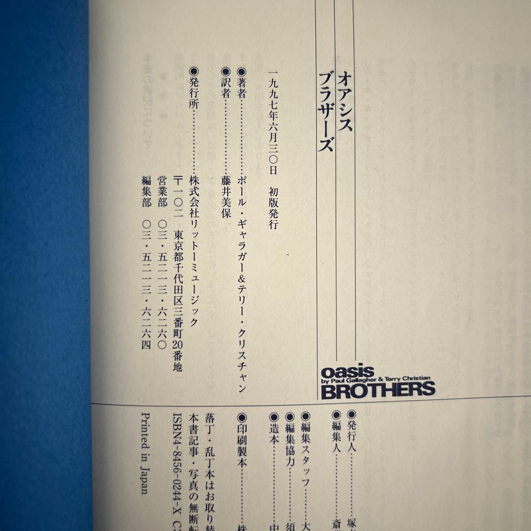 Oasis Brothers オアシスブラザーズ