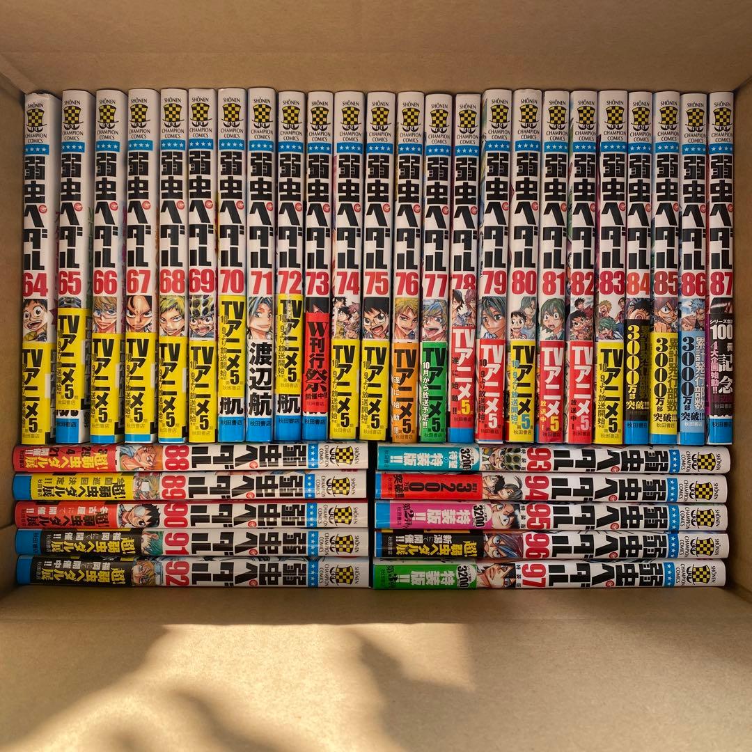 弱虫ペダル 全巻セット 64-98巻 バースデーブック付き