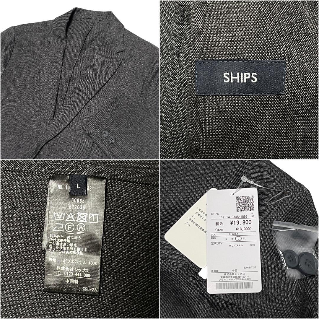 SHIPS イージーセットアップ 未使用 L チャコールグレー ストレッチ