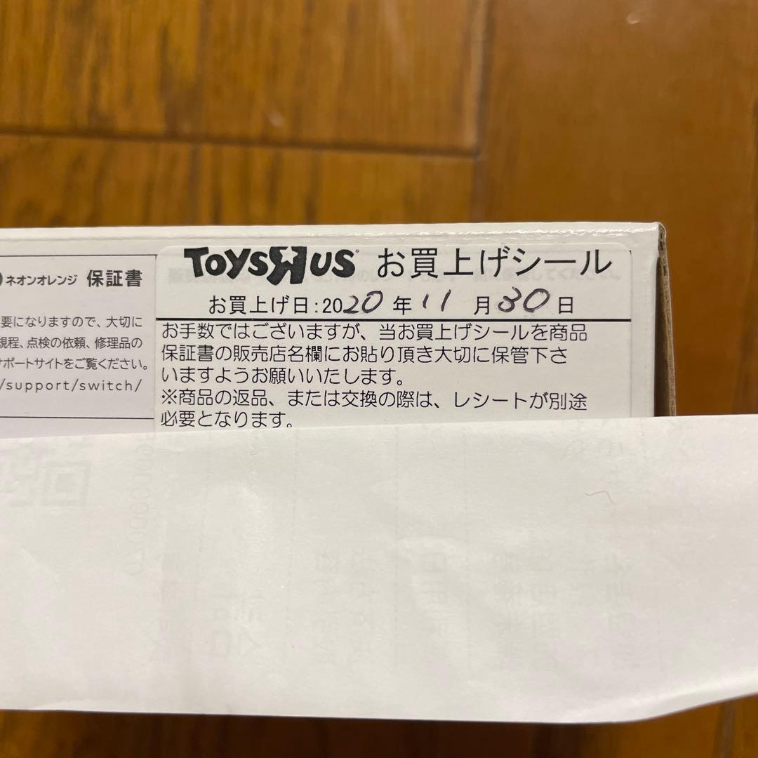 Nintendo Switch あつ森ver.スプラトゥーン2 ジョイコンセット