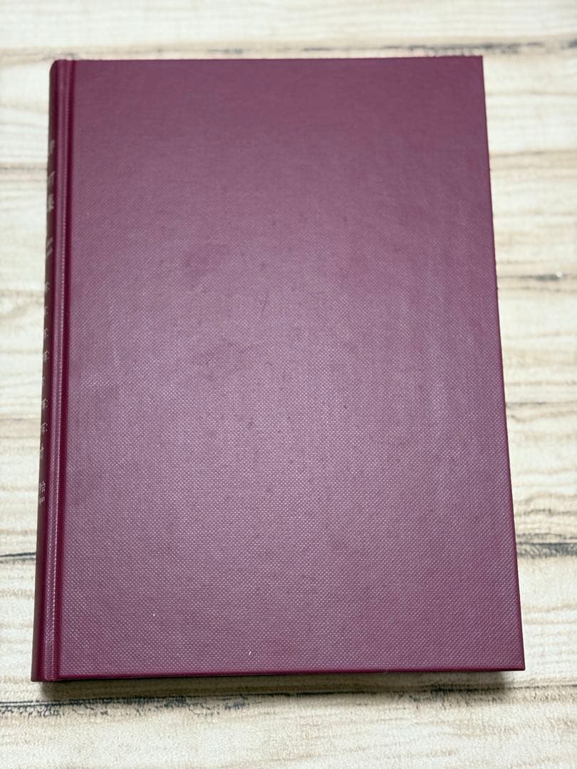 インド伝統医学　チャラカ本集　想論篇