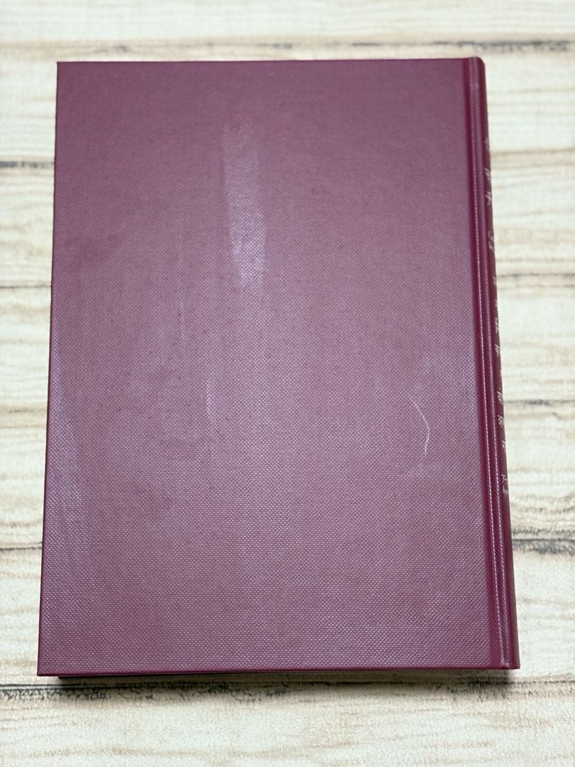 インド伝統医学　チャラカ本集　想論篇