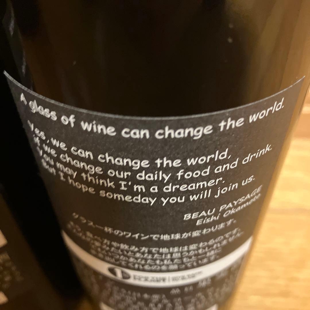 響*様 ボーペイサージュ le bois•le feu 2020年2本セット