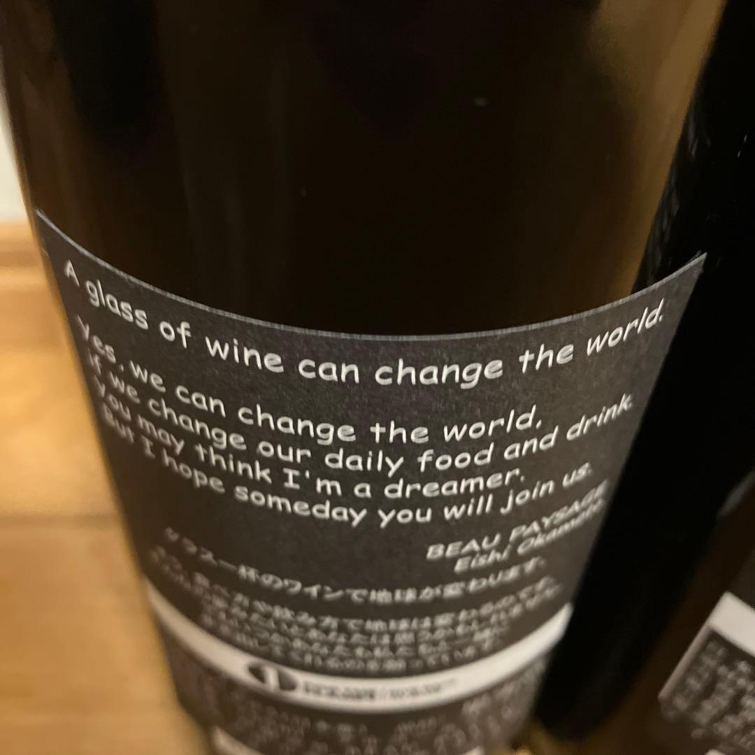 響*様 ボーペイサージュ le bois•le feu 2020年2本セット