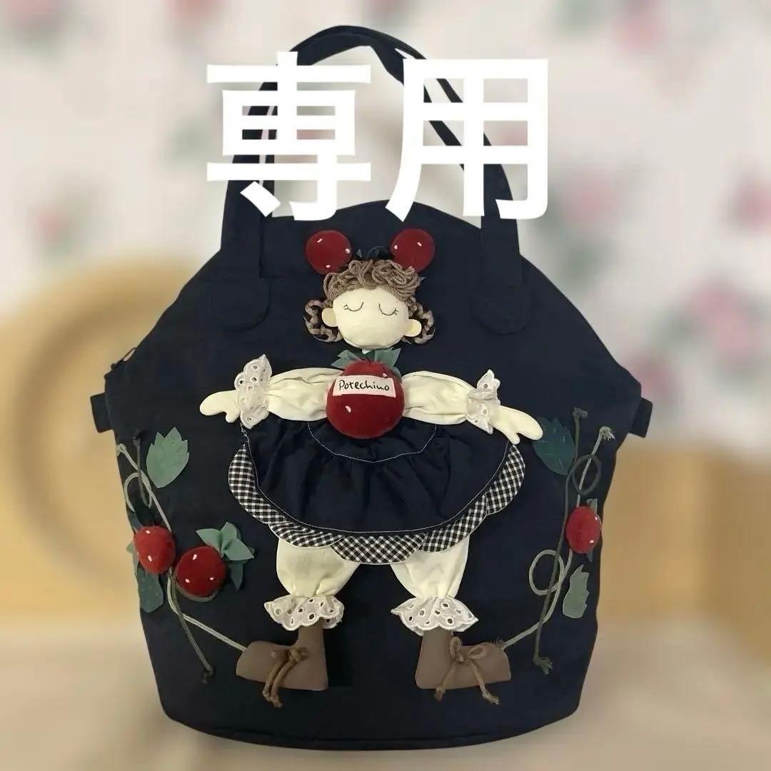 ポテチーノ　トートバック　イチゴ　女の子　ブラック　さえら