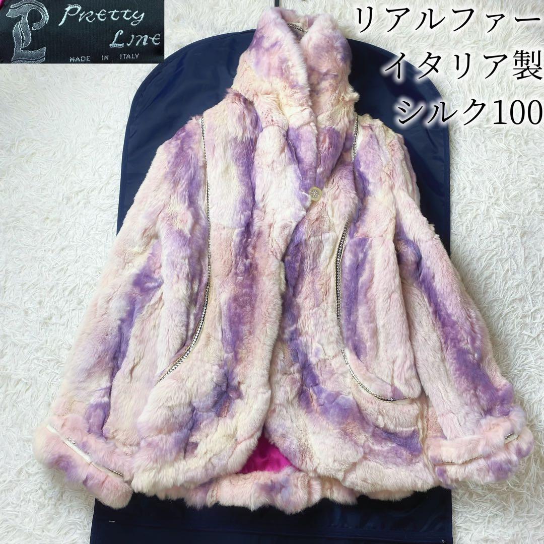 値下げ中 希少イタリア製 本毛皮コート ラインストーン 女優襟 裏地シルク100