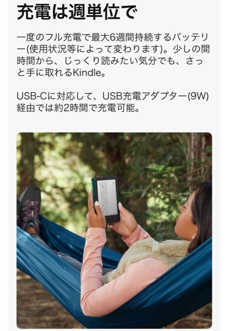 新品未開封 Kindle 2024 6インチ マッチャ 広告無 16g 電子書籍