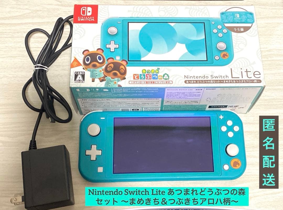 Nintendo Switch Lite あつ森 まめきち＆つぶきちアロハ柄