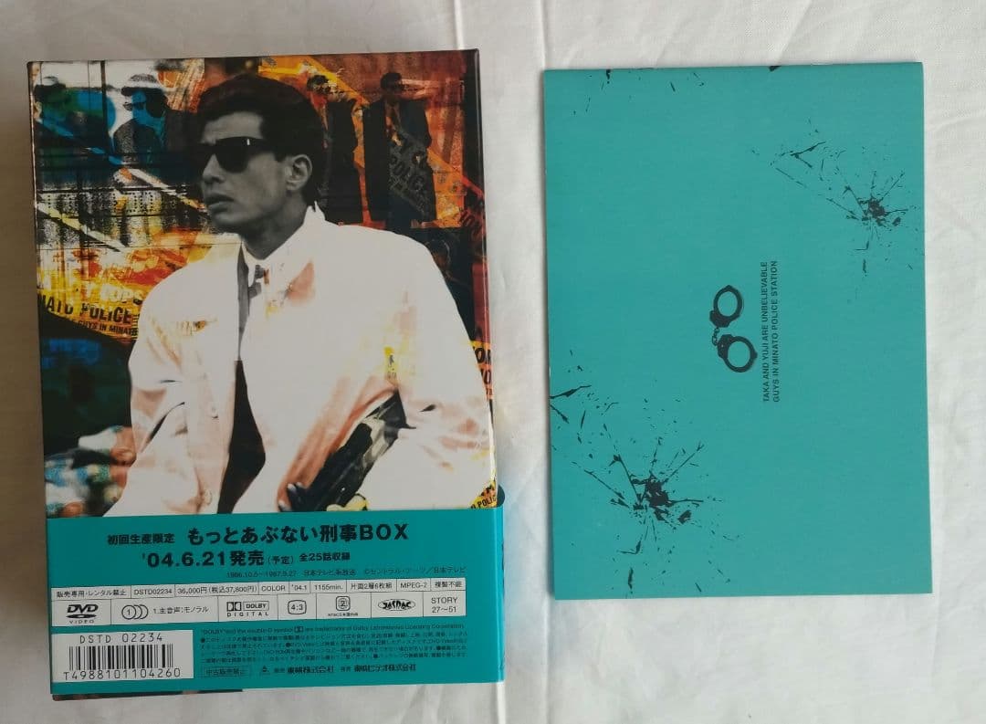 あぶない刑事 BOX 2〈初回生産限定・6枚組〉