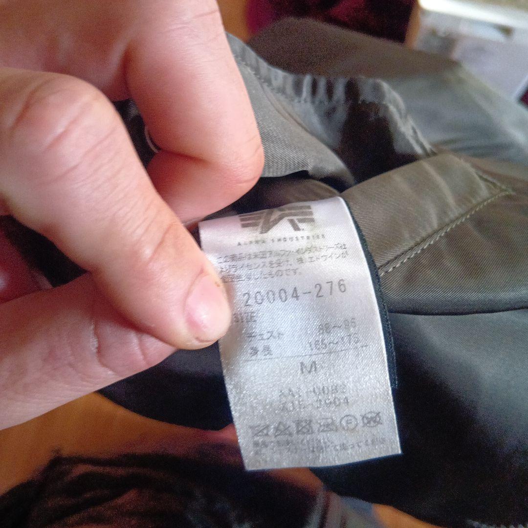 アルファインダストリーズ　MA-1 フライトジャケット