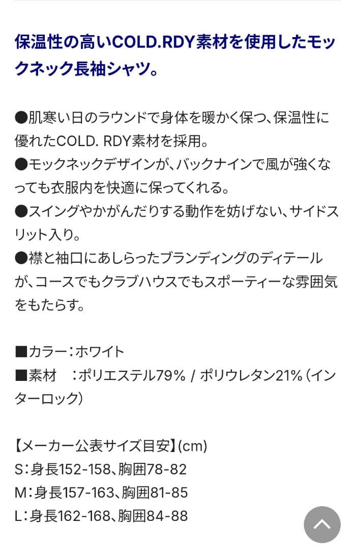 アディダス♡COLD.RDY/モックネック/ダウンスカート♡S　ゴルフ/スポーツ