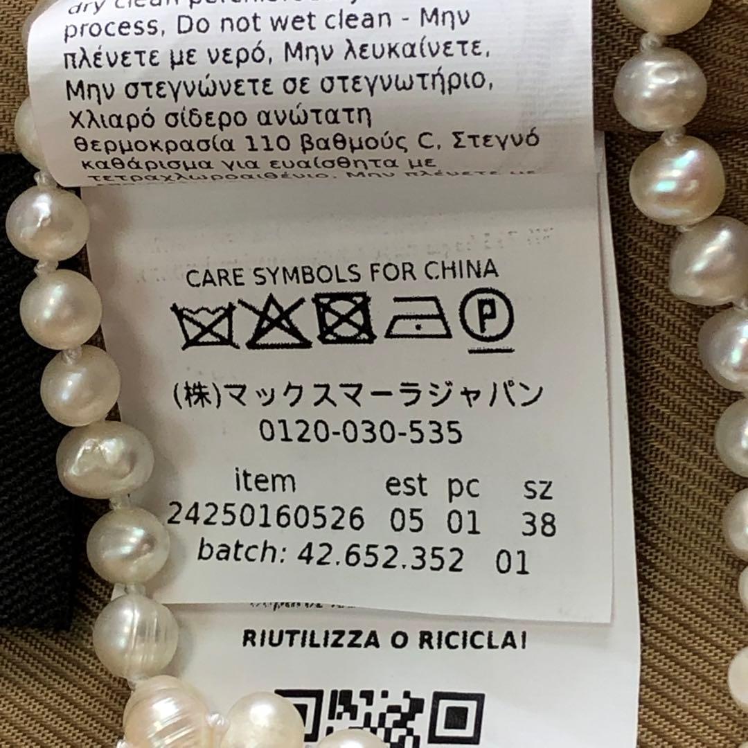 ウィークエンドマックスマーラ チェスターコート ウール100% キャメル 38