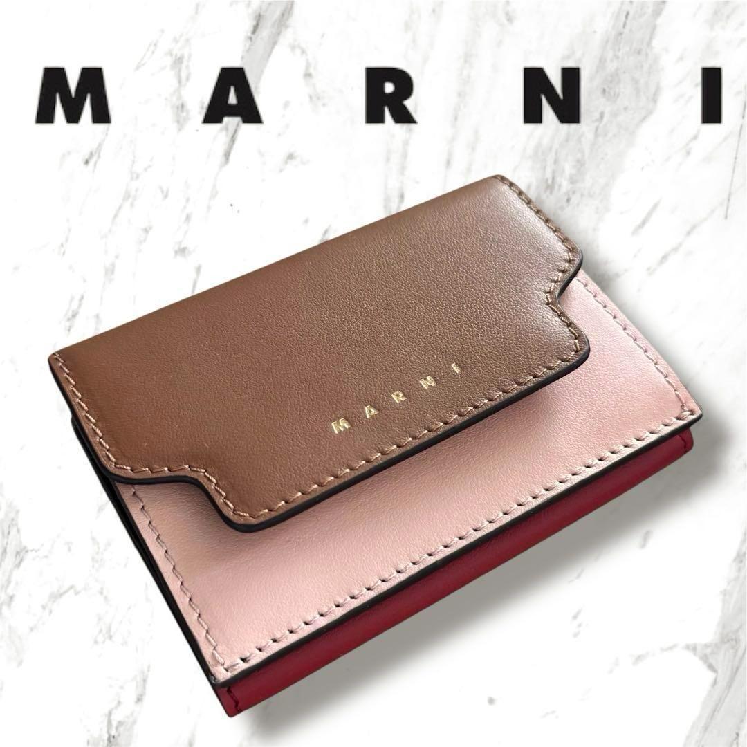新品未使用★MARNI 三つ折り財布 ブラウン ピンク レッド マルニ　財布