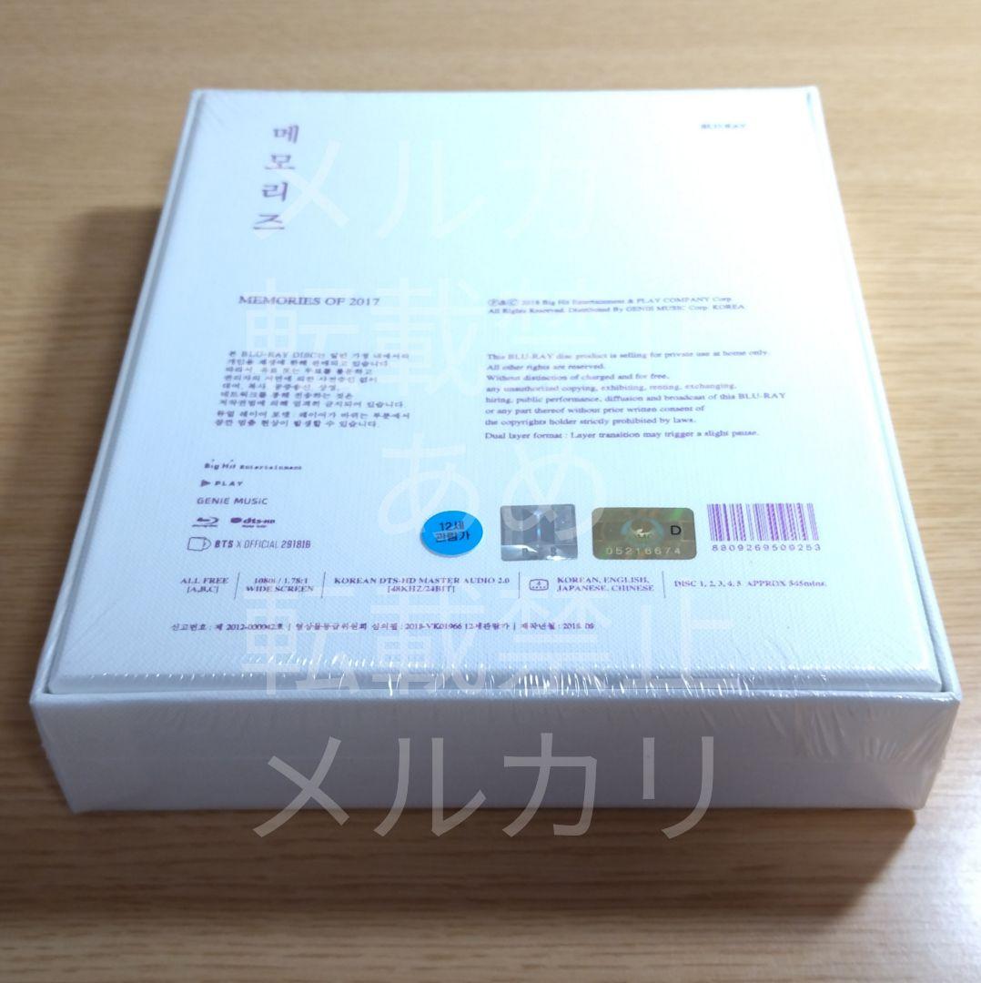 BTS MEMORIES OF 2017 Blu-ray 日本語字幕付き 未開封