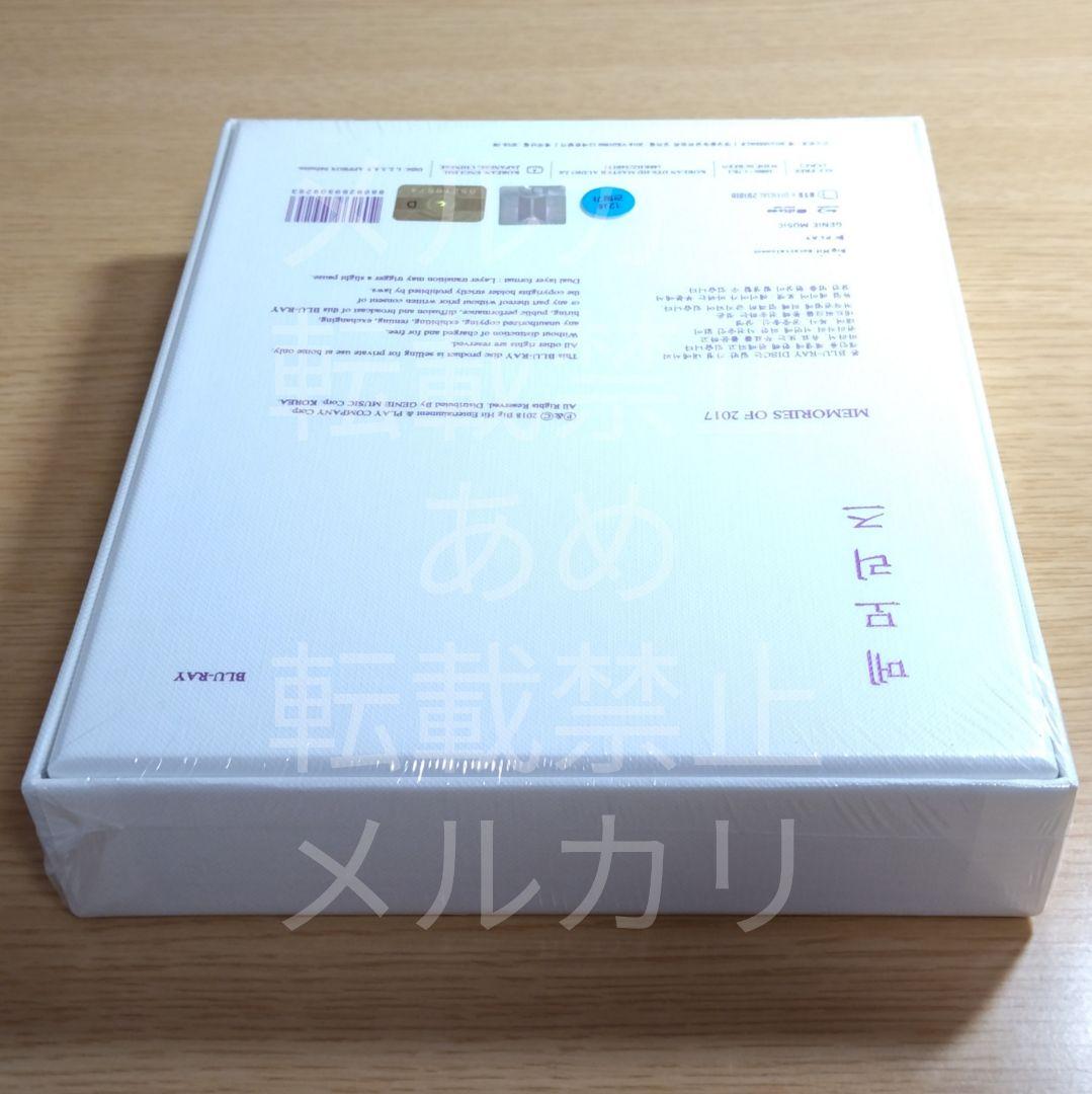 BTS MEMORIES OF 2017 Blu-ray 日本語字幕付き 未開封