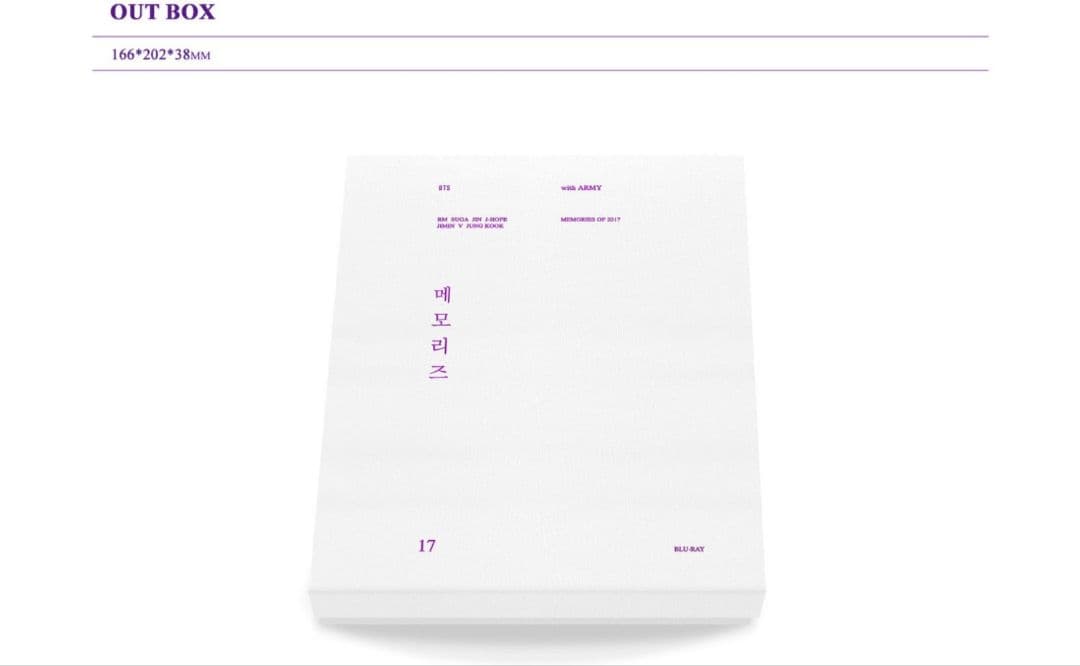 BTS MEMORIES OF 2017 Blu-ray 日本語字幕付き 未開封
