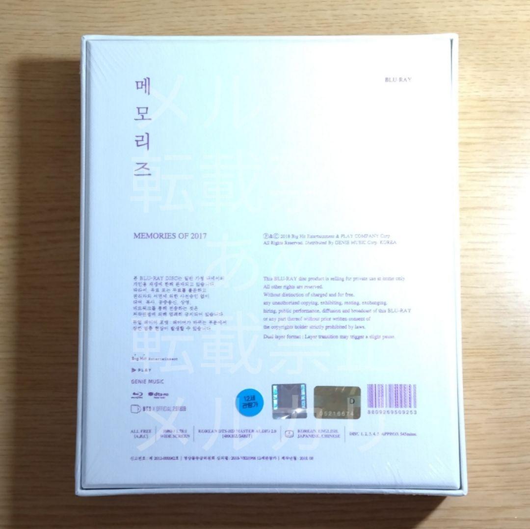BTS MEMORIES OF 2017 Blu-ray 日本語字幕付き 未開封