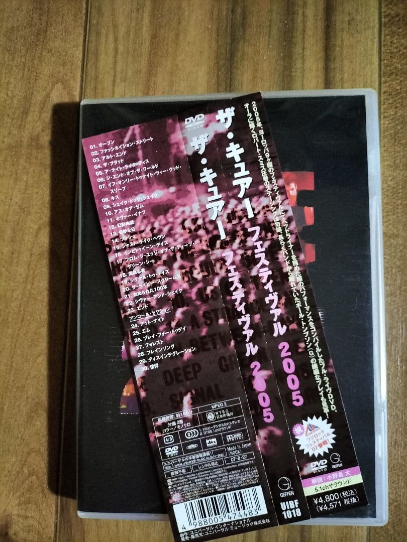 ザ・キュアー/フェスティヴァル 2005　国内盤　セルDVD 　帯有り　廃盤