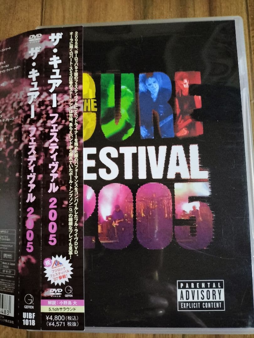 ザ・キュアー/フェスティヴァル 2005　国内盤　セルDVD 　帯有り　廃盤
